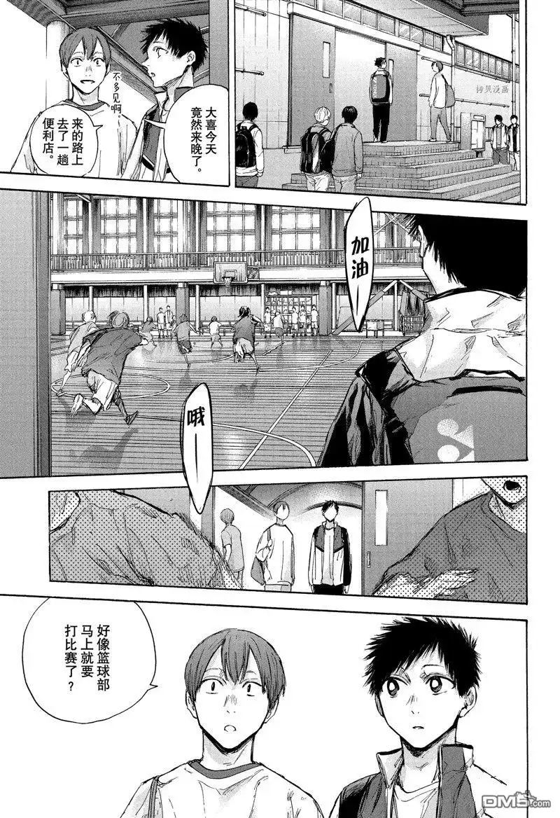 《蓝箱》第88话 试看版 第7页