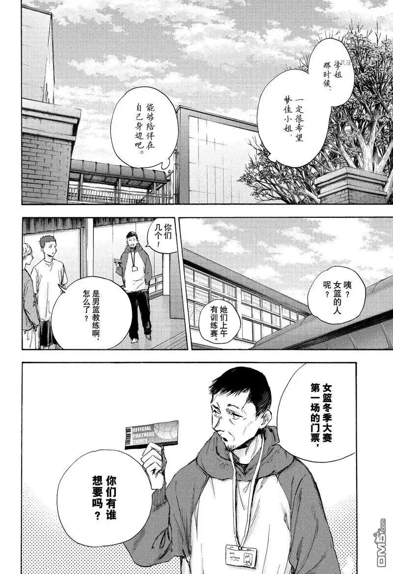 《蓝箱》第89话 试看版 第10页