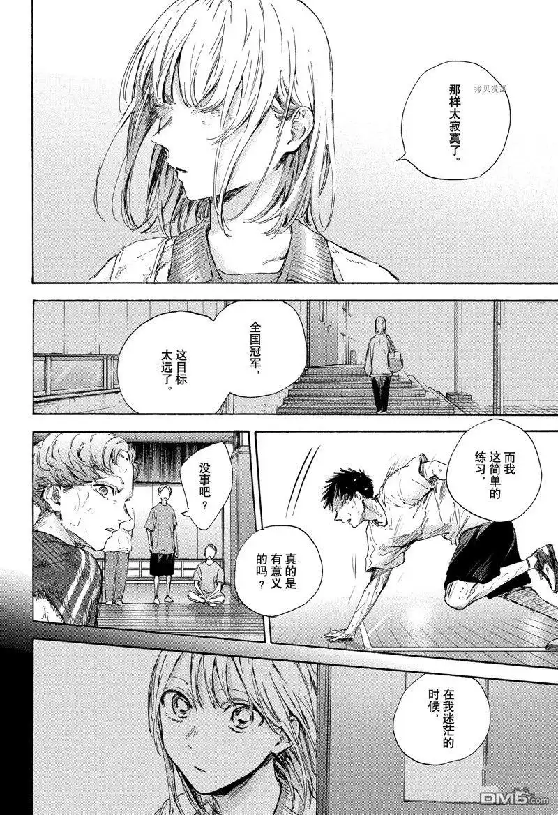 《蓝箱》第90话 试看版 第18页