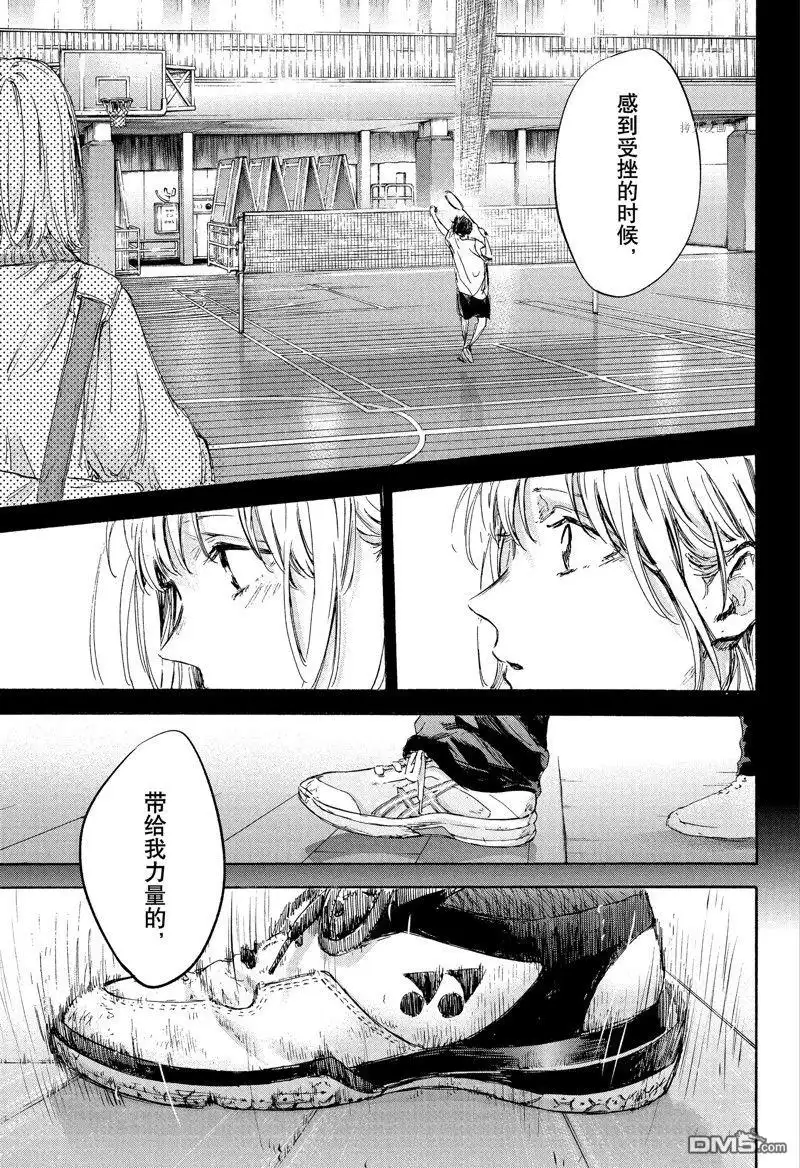 《蓝箱》第90话 试看版 第19页
