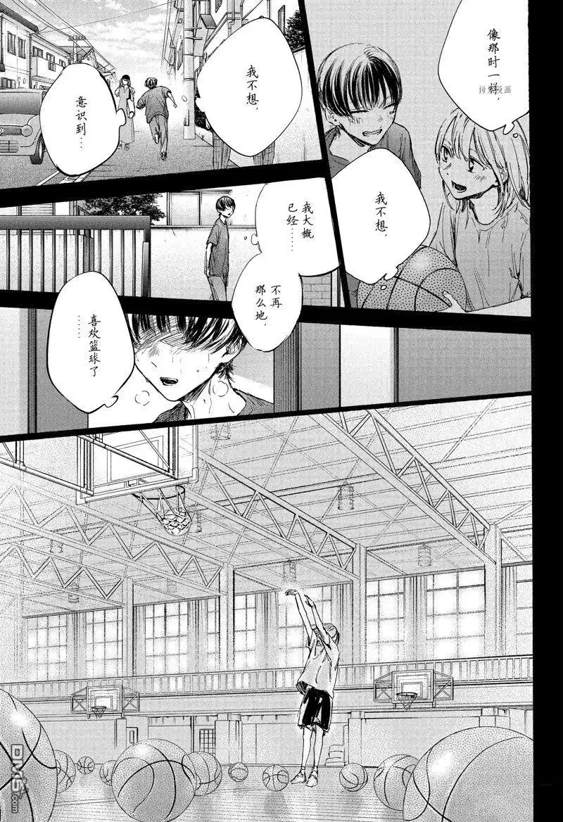 《蓝箱》第91话 试看版 第17页