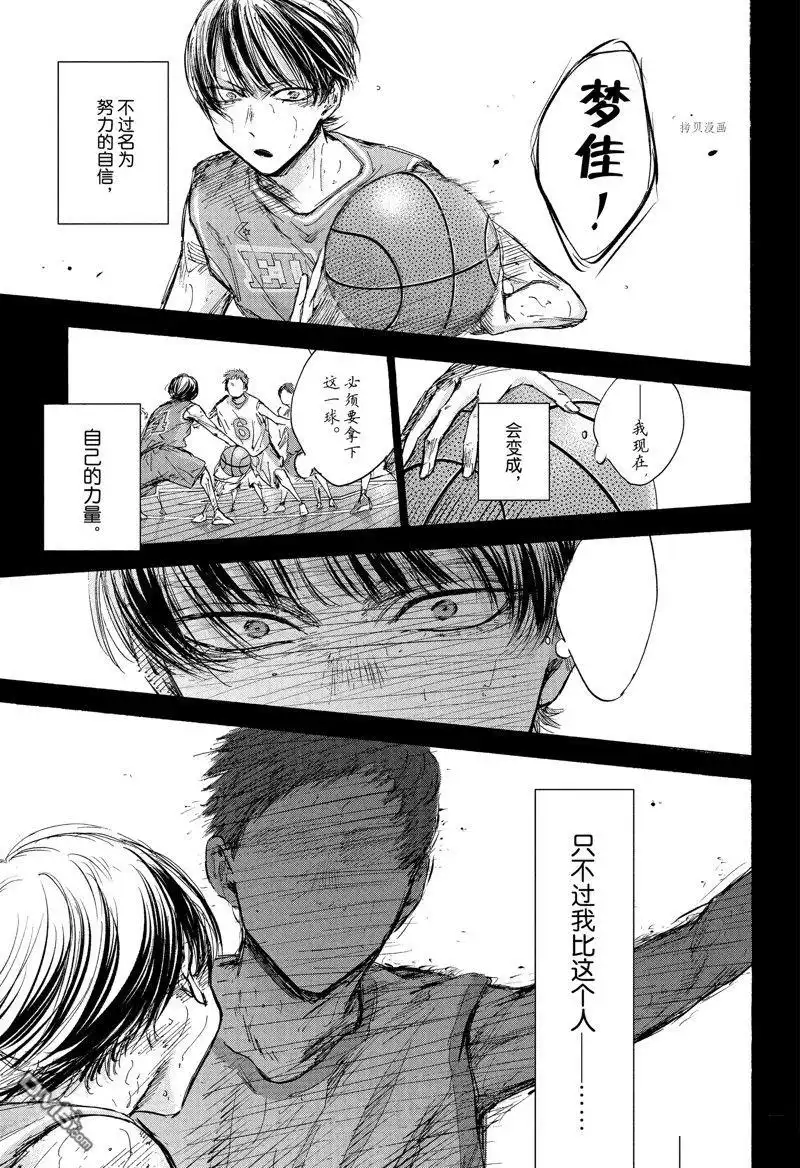 《蓝箱》第91话 试看版 第13页