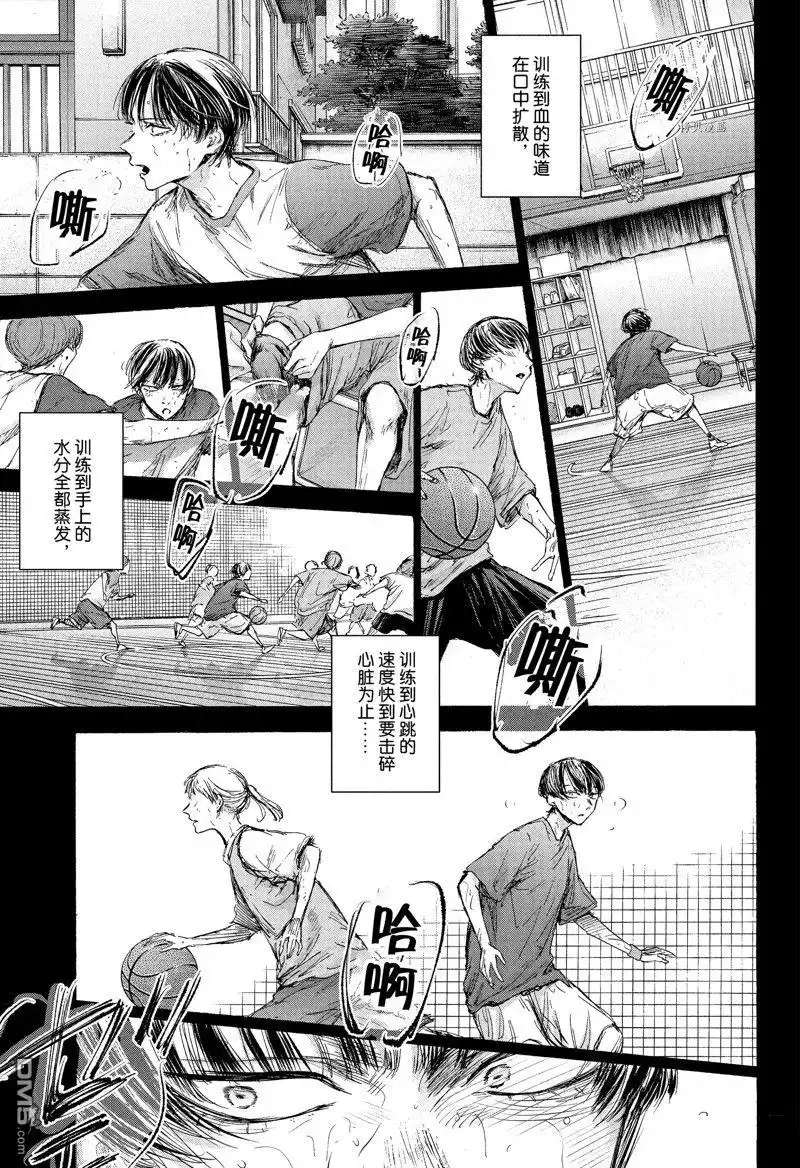 《蓝箱》第91话 试看版 第7页