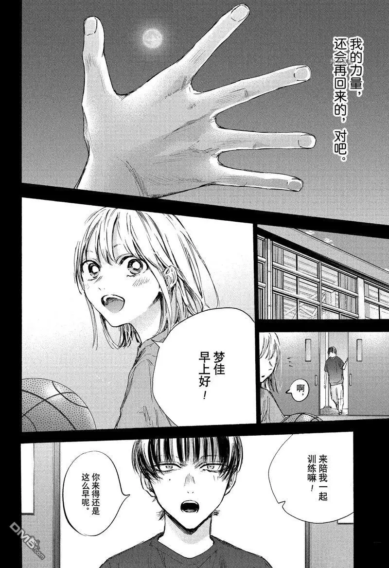 《蓝箱》第91话 试看版 第10页