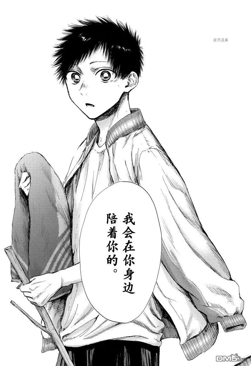 《蓝箱》第92话 试看版 第20页