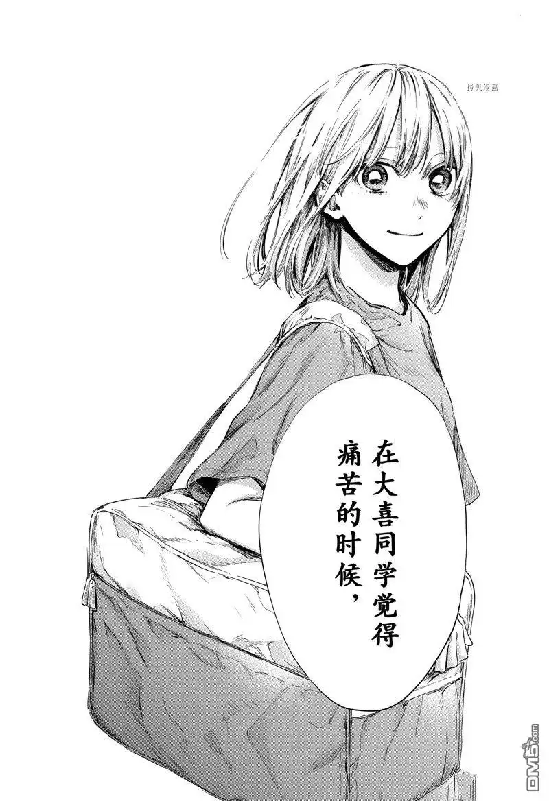 《蓝箱》第92话 试看版 第19页