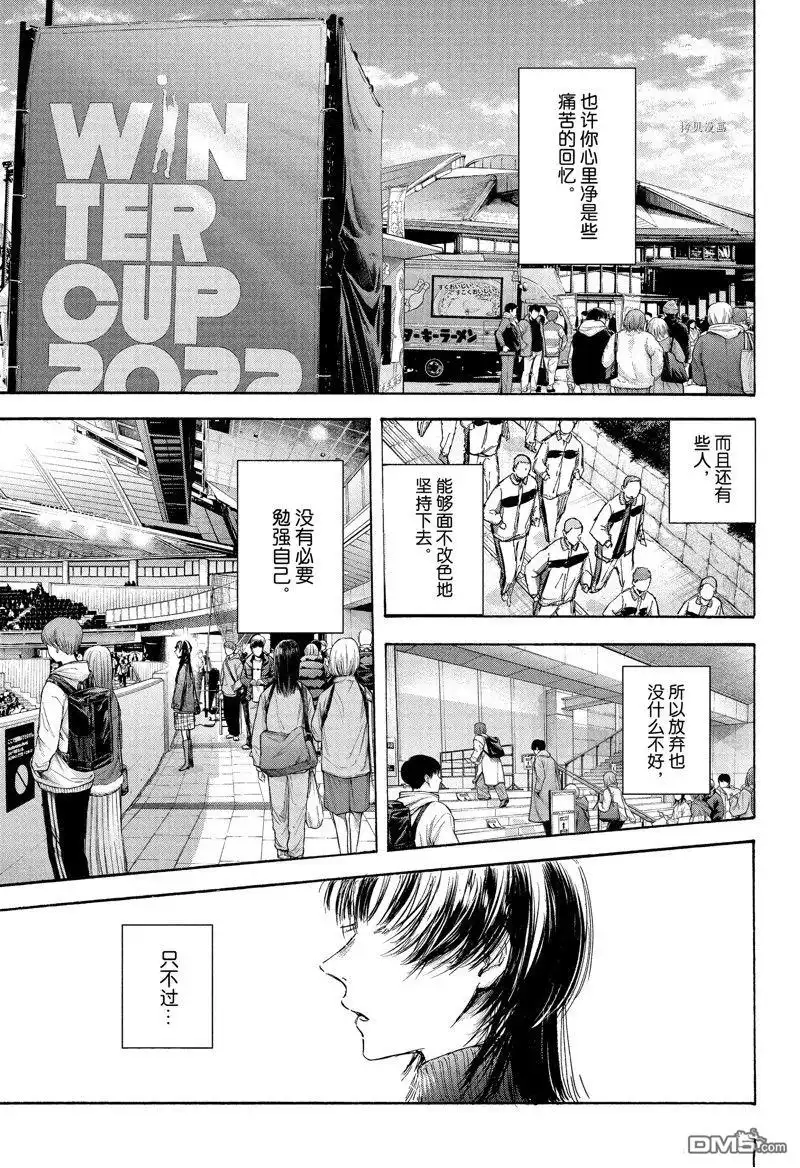 《蓝箱》第93话 试看版 第17页