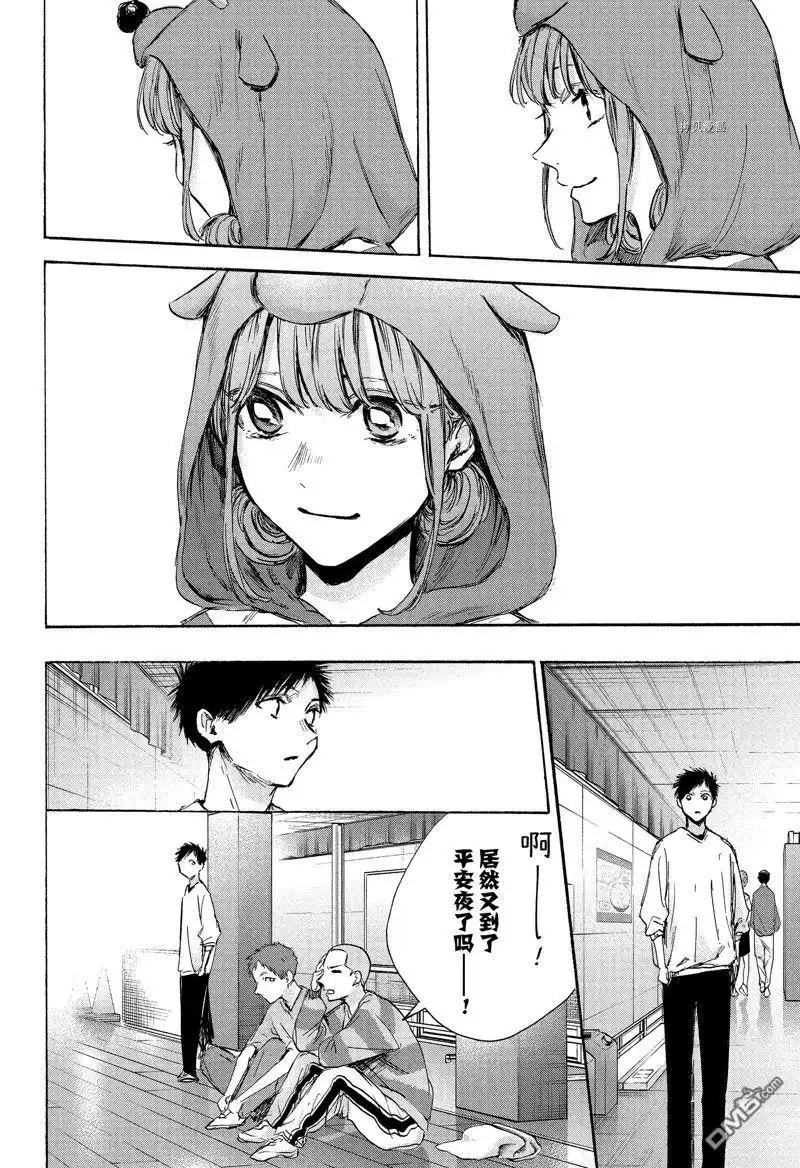 《蓝箱》第94话 试看版 第10页