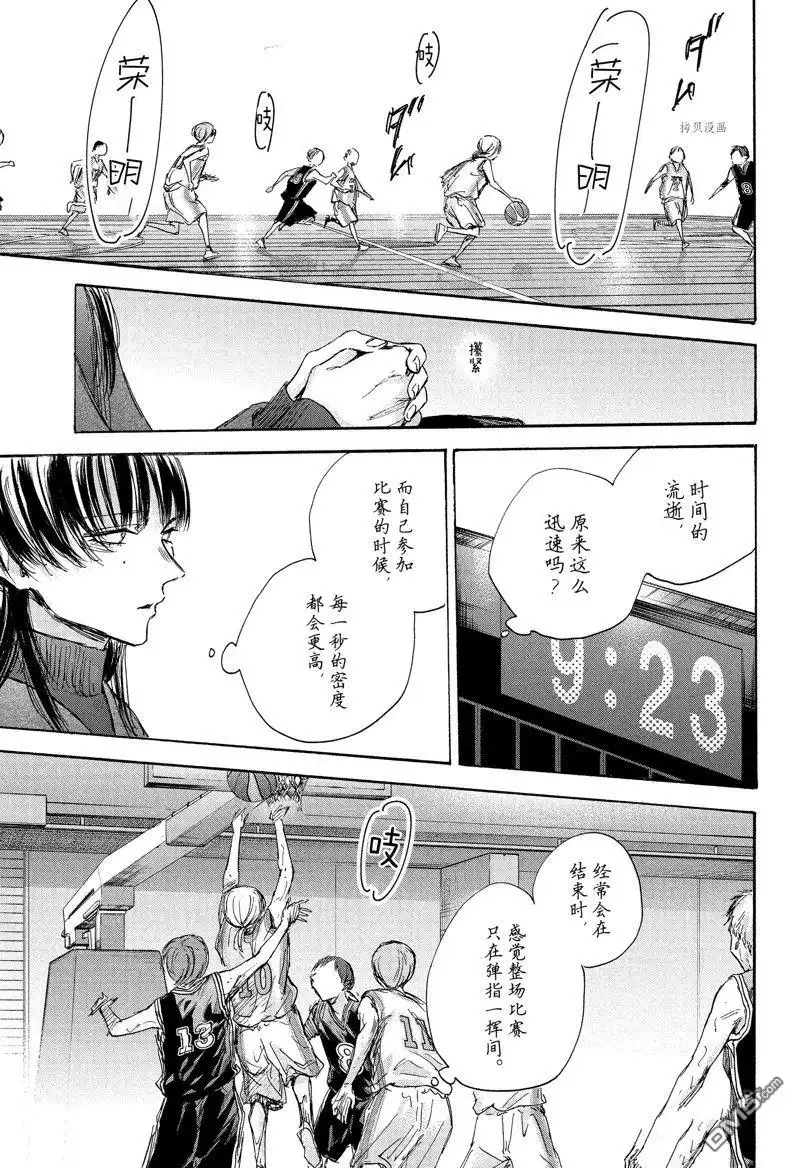 《蓝箱》第94话 试看版 第3页
