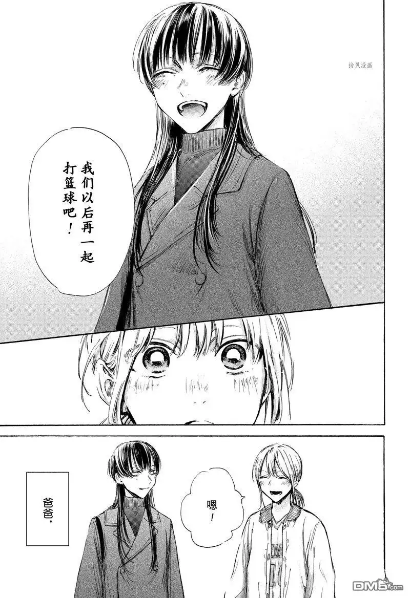 《蓝箱》第95话 试看版 第9页