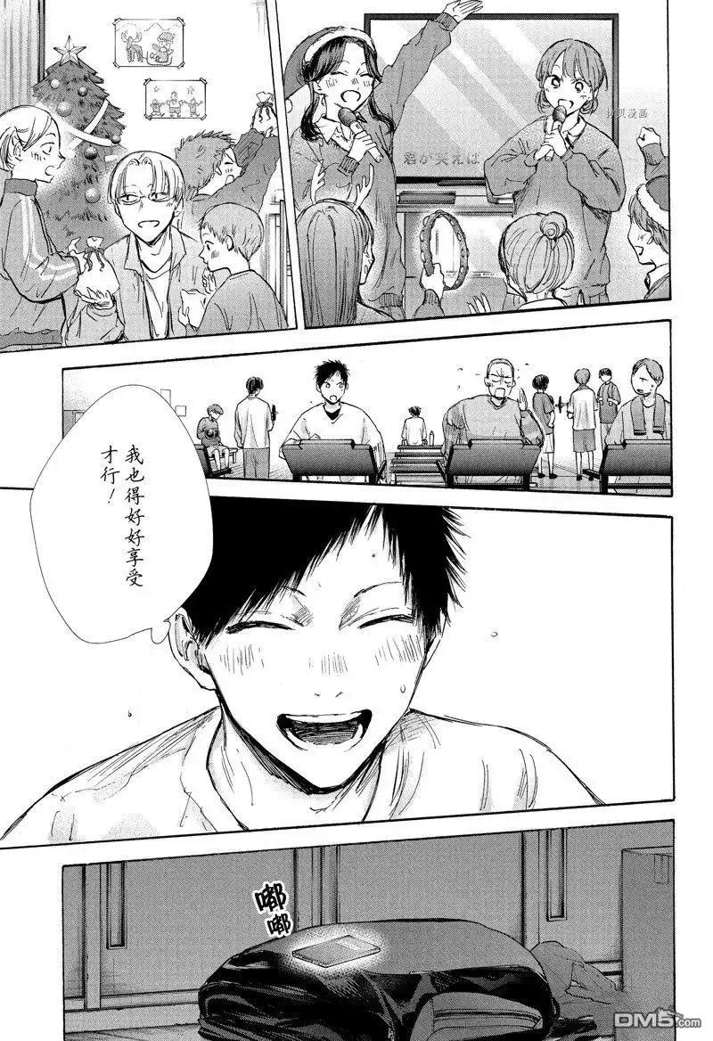 《蓝箱》第95话 试看版 第17页