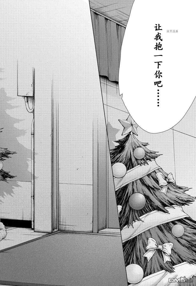 《蓝箱》第96话 试看版 第18页