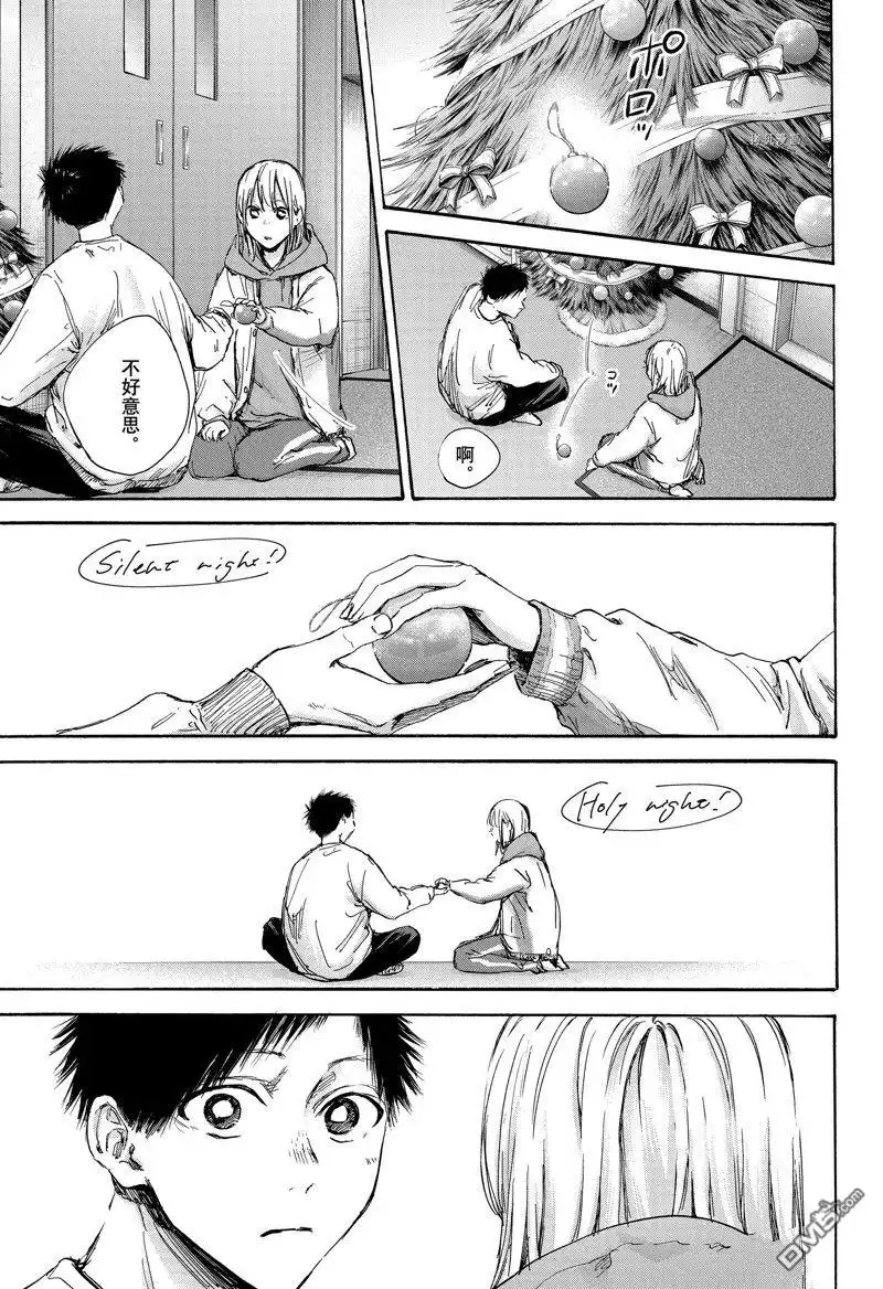 《蓝箱》第96话 试看版 第15页