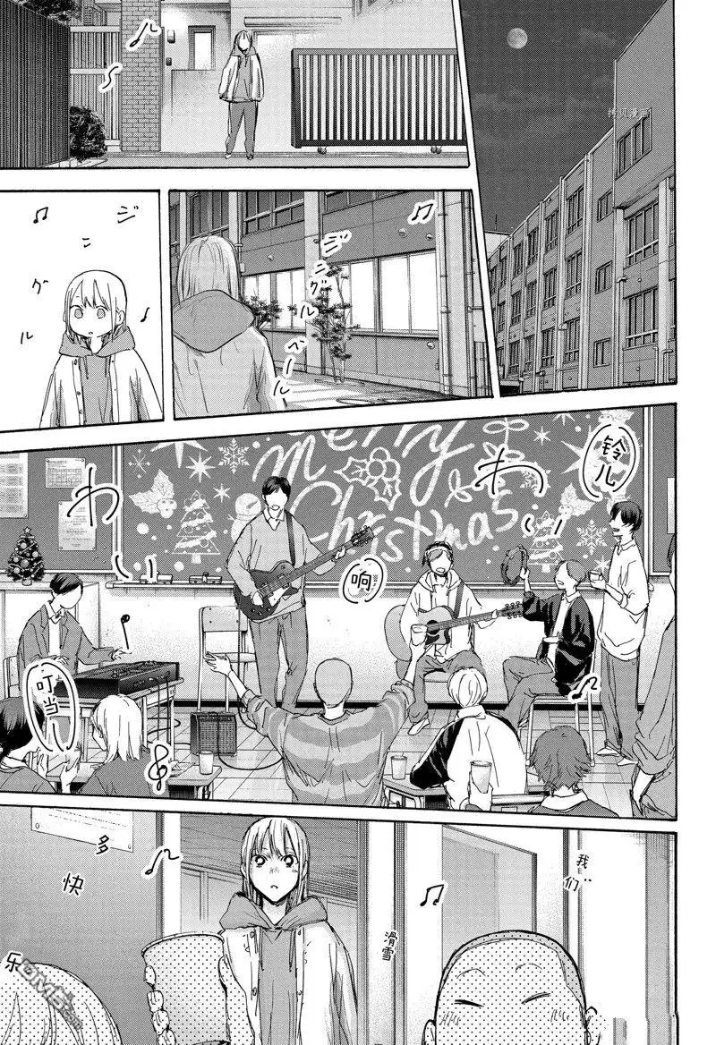 《蓝箱》第96话 试看版 第3页