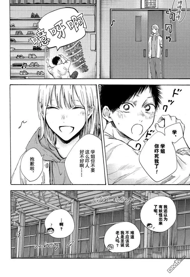 《蓝箱》第96话 试看版 第8页
