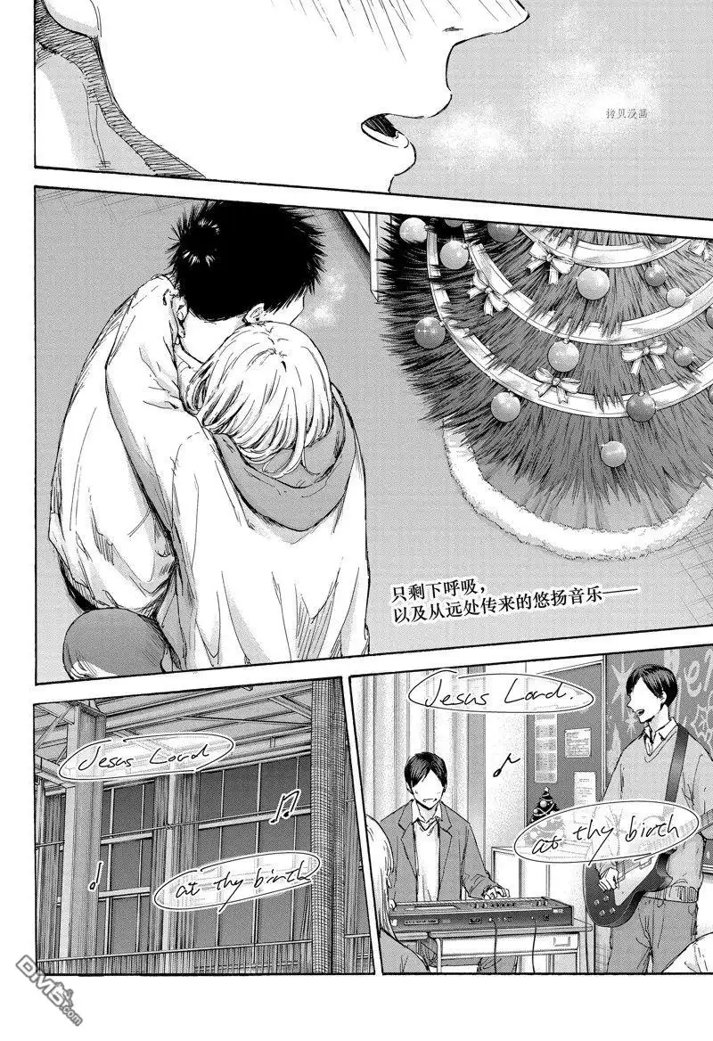 《蓝箱》第97话 试看版 第2页
