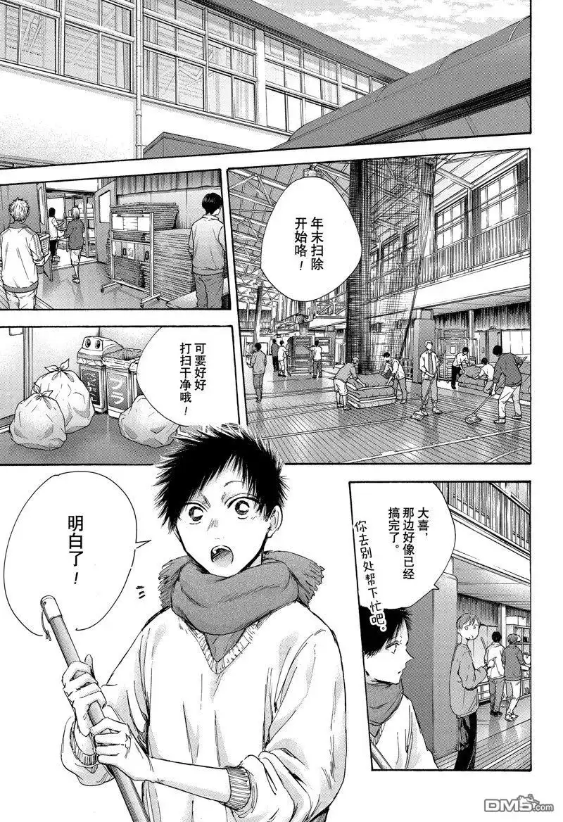 《蓝箱》第98话 试看版 第5页