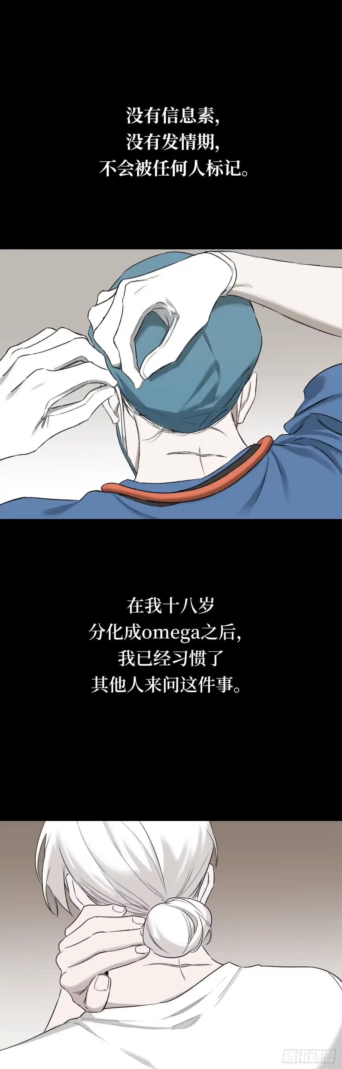 《蓝血少年》预告-初恋回归成阴湿男 第1页