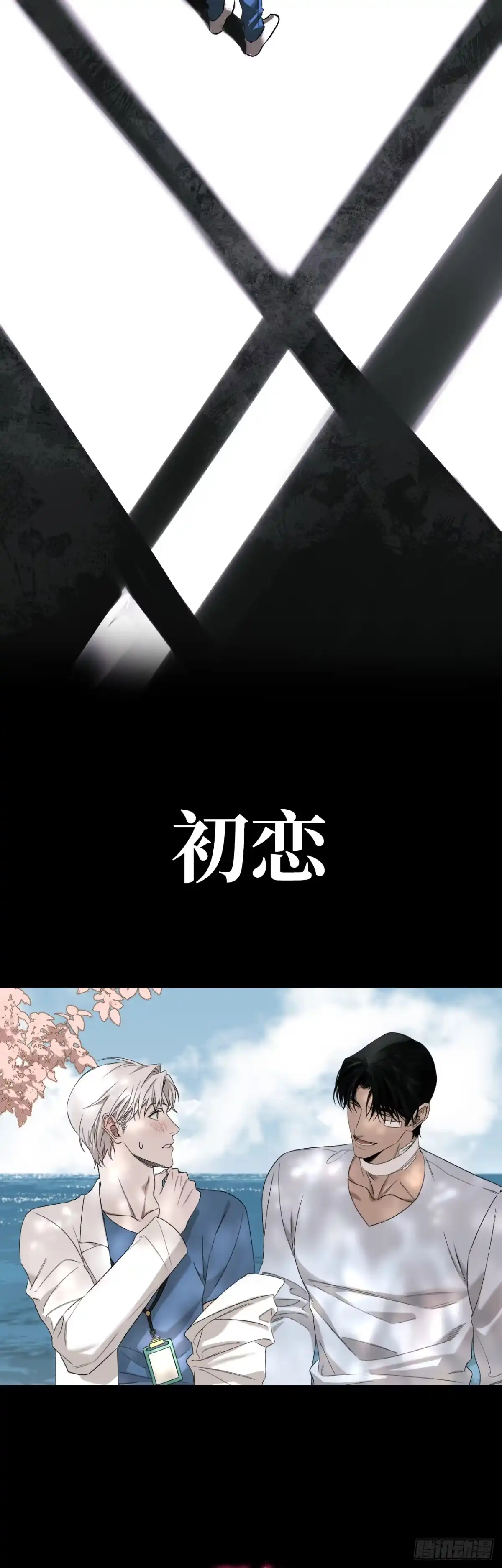 《蓝血少年》预告-初恋回归成阴湿男 第4页