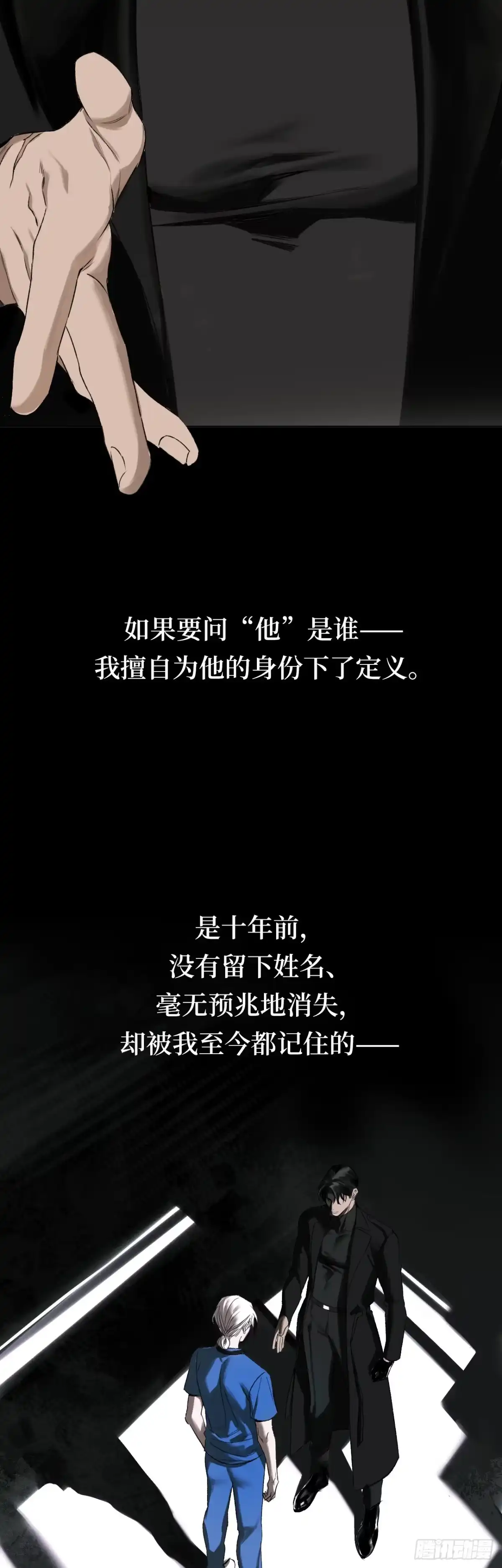 《蓝血少年》预告-初恋回归成阴湿男 第3页