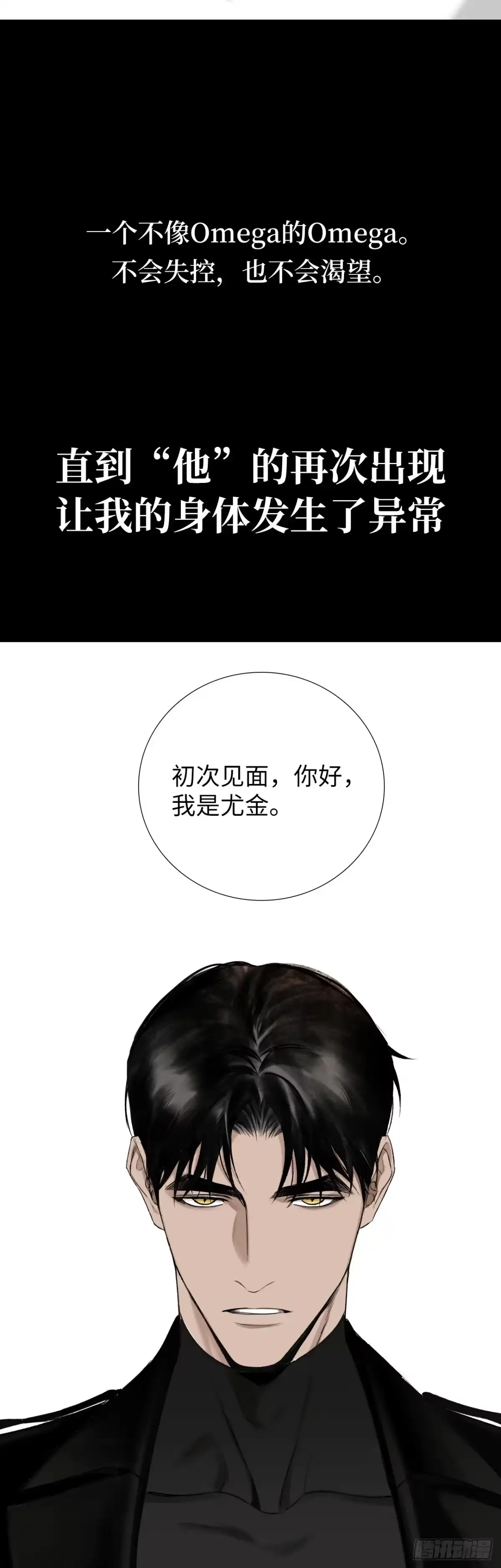 《蓝血少年》预告-初恋回归成阴湿男 第2页