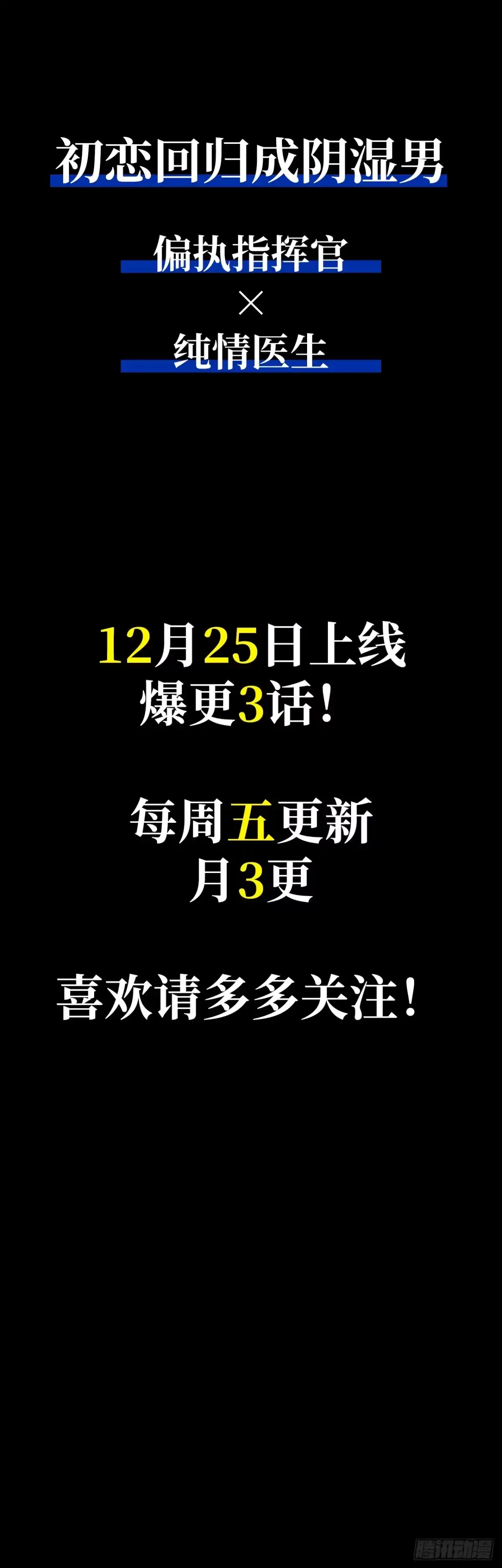 《蓝血少年》预告-初恋回归成阴湿男 第6页