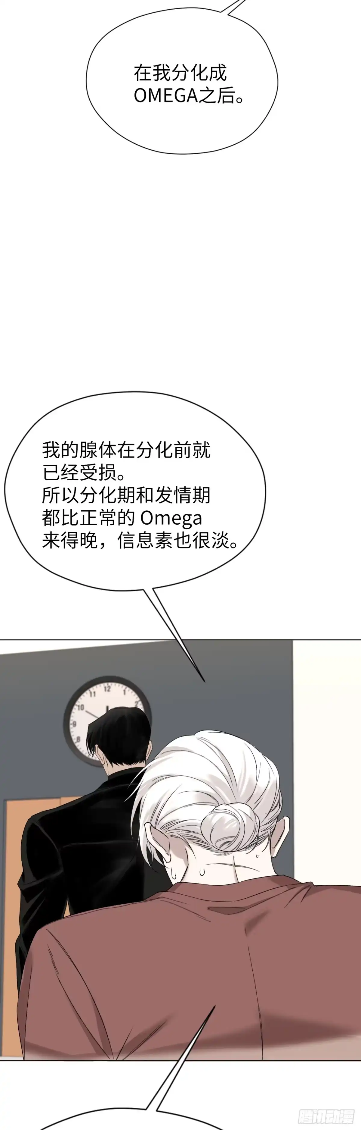 《蓝血少年》第8话 蓝色时刻 第24页