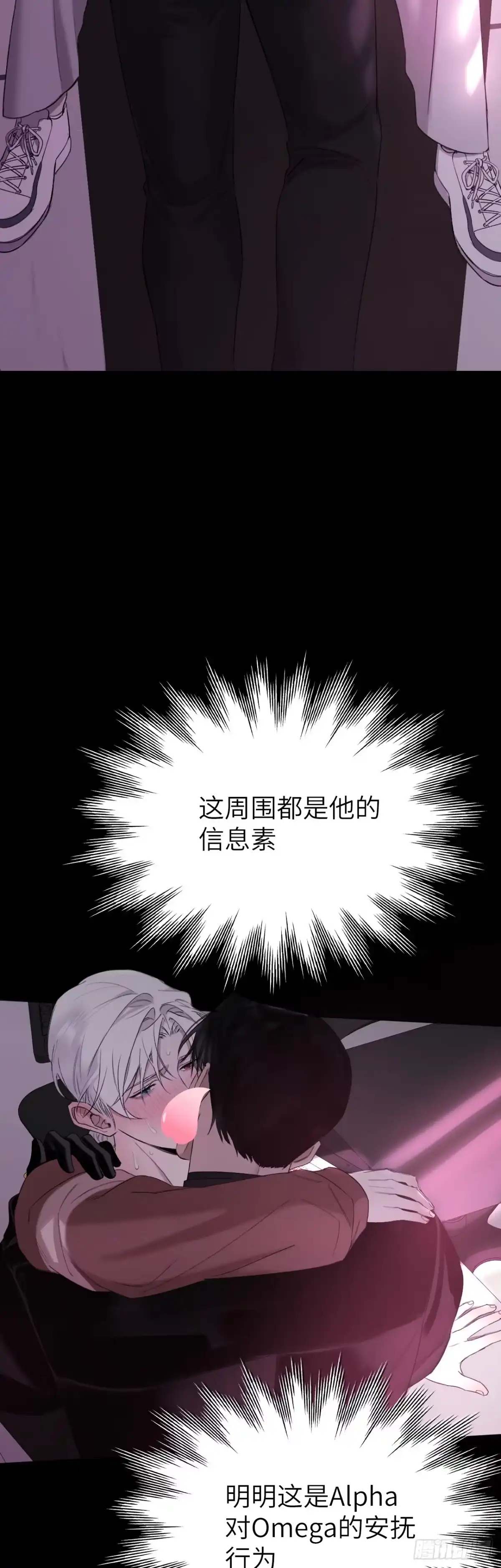 《蓝血少年》第9话 欲壑难填 第11页