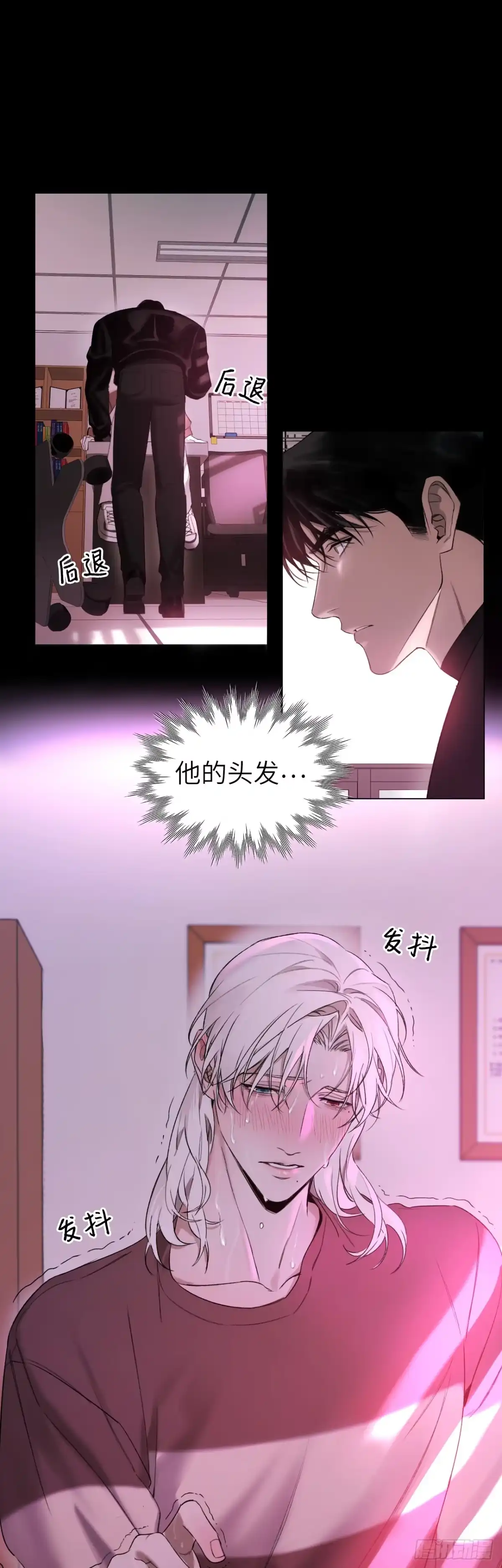 《蓝血少年》第9话 欲壑难填 第15页
