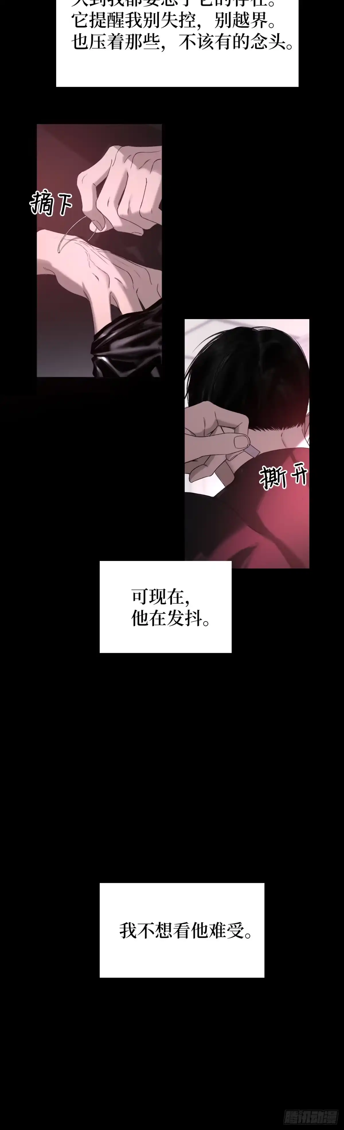 《蓝血少年》第10话 引燃 第10页