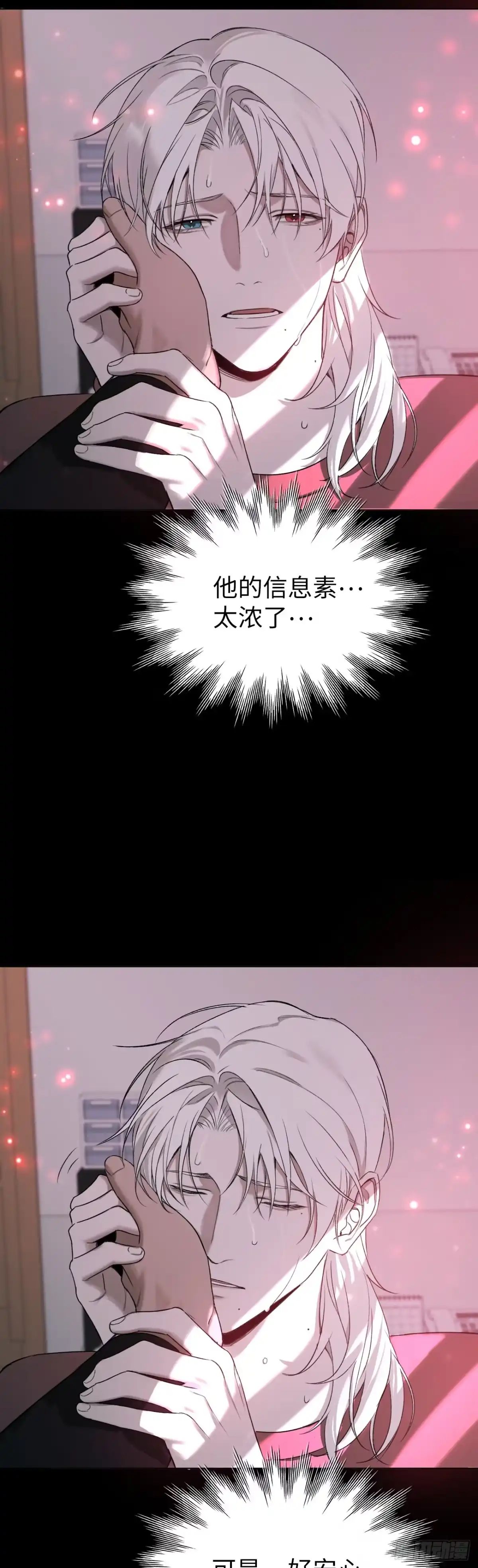 《蓝血少年》第10话 引燃 第13页