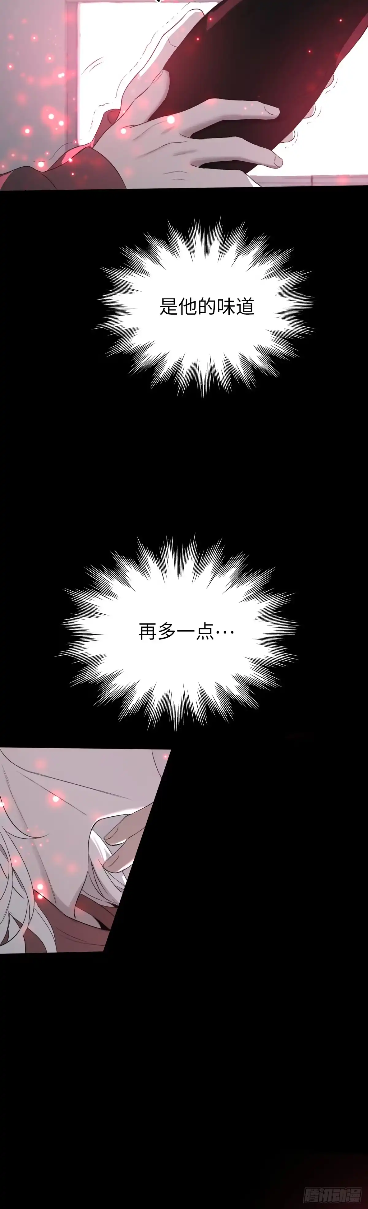 《蓝血少年》第10话 引燃 第12页