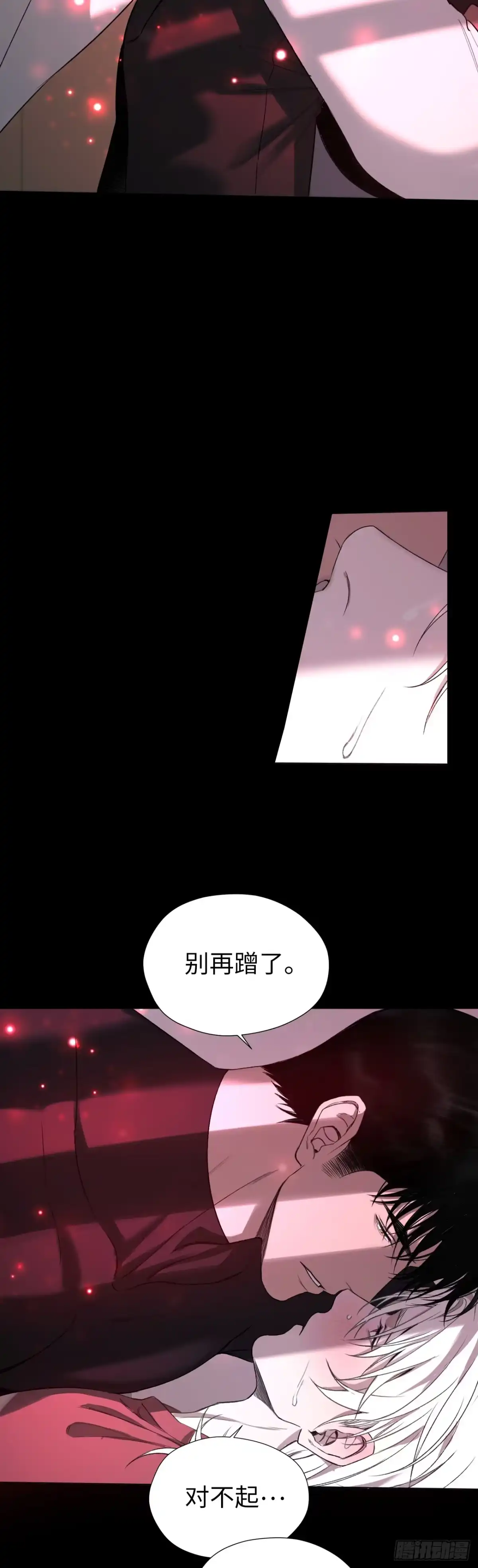 《蓝血少年》第10话 引燃 第23页