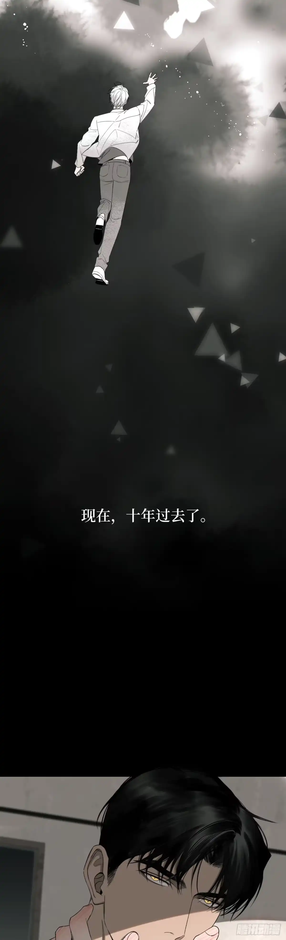 《蓝血少年》第11话 我想要更多的你 第4页