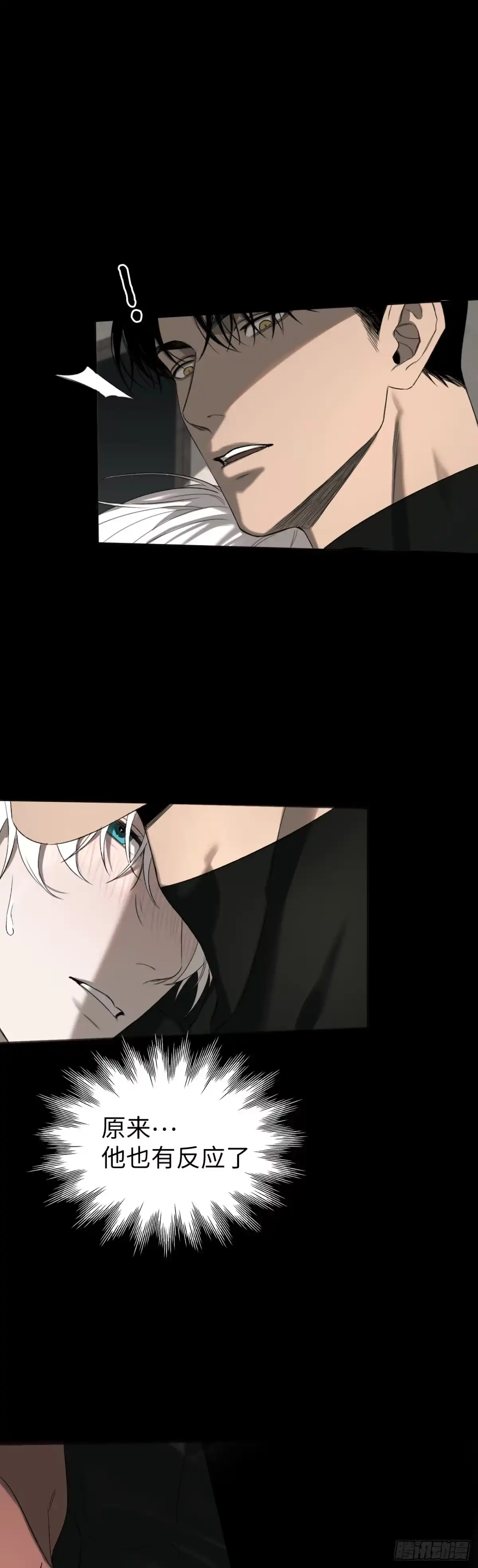《蓝血少年》第11话 我想要更多的你 第9页
