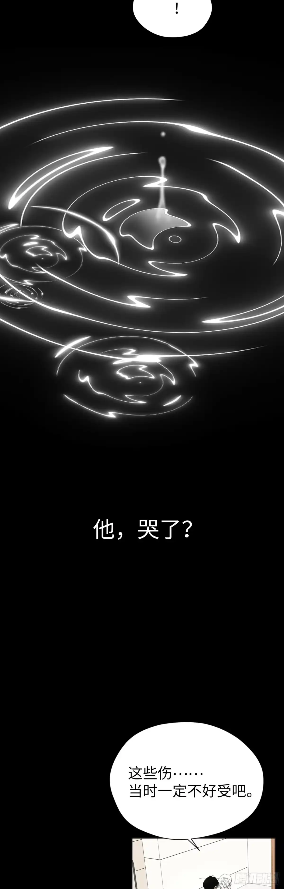 《蓝血少年》第14话 余温 第8页
