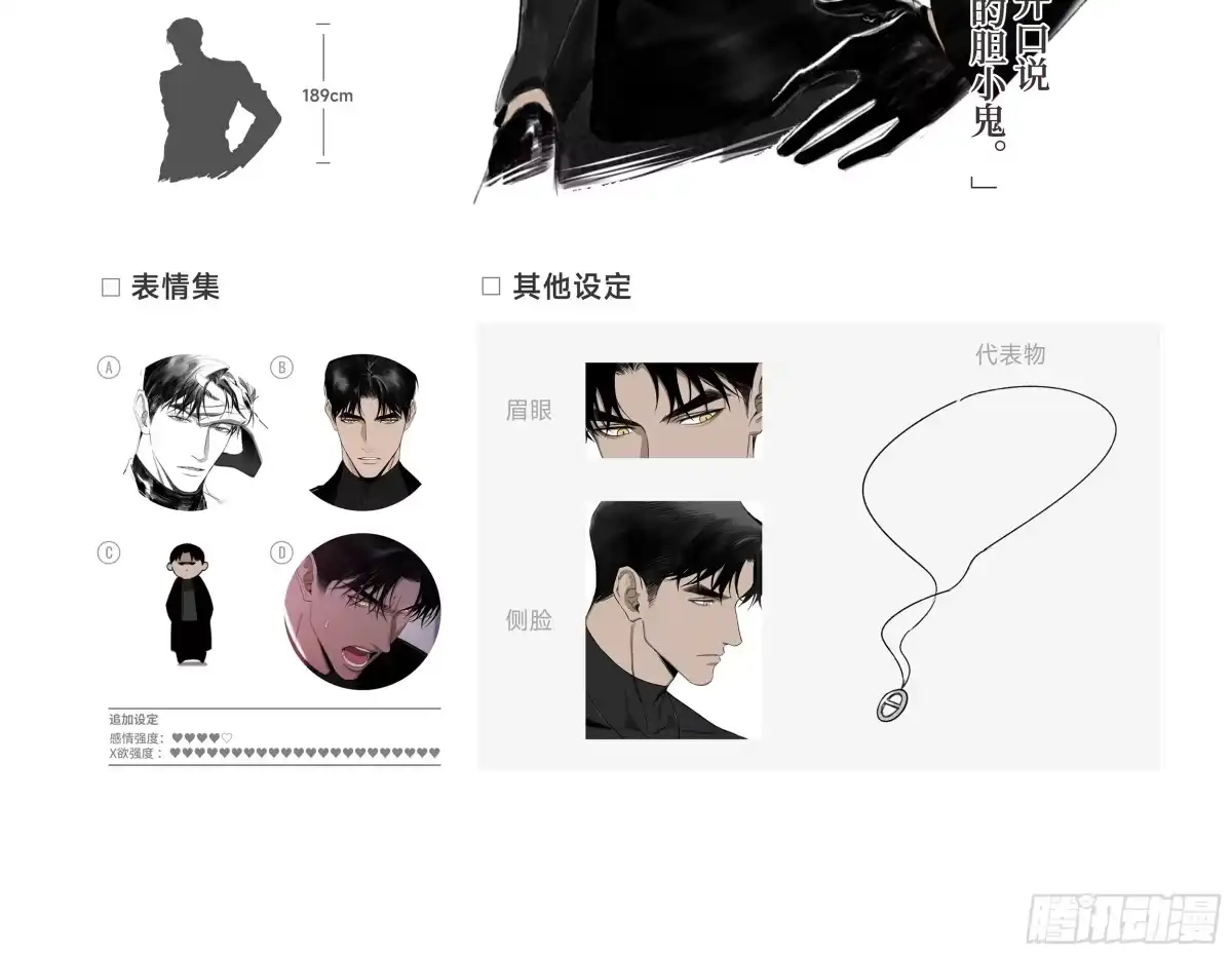 《蓝血少年》人设 第2页