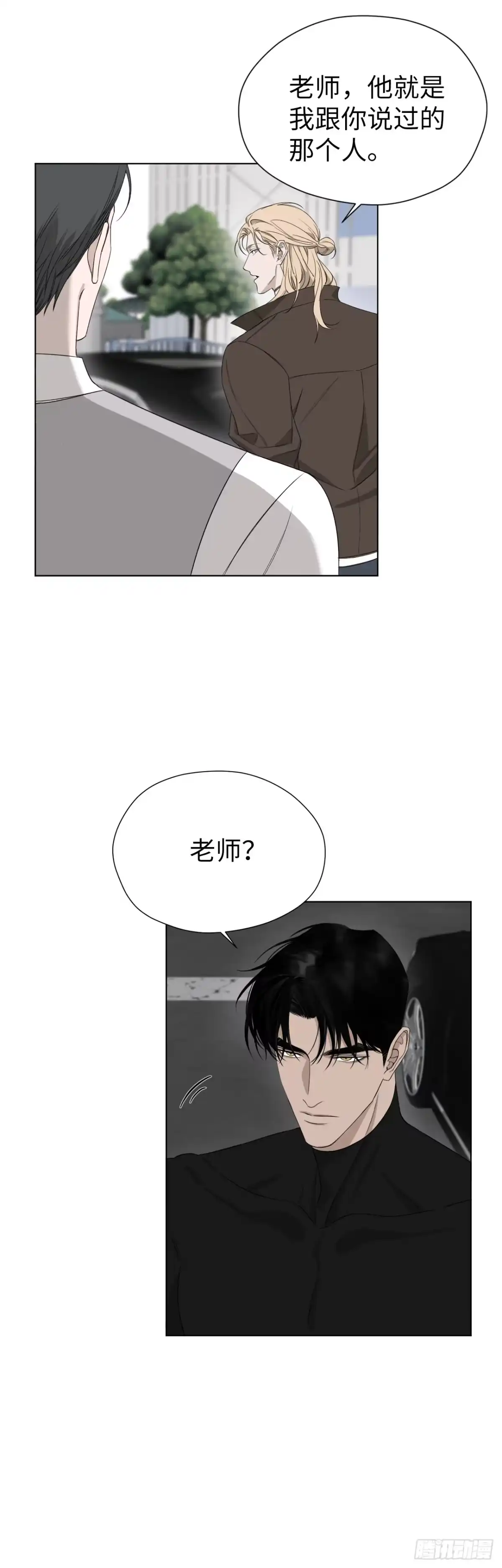 《蓝血少年》第15话 孔锋 第18页