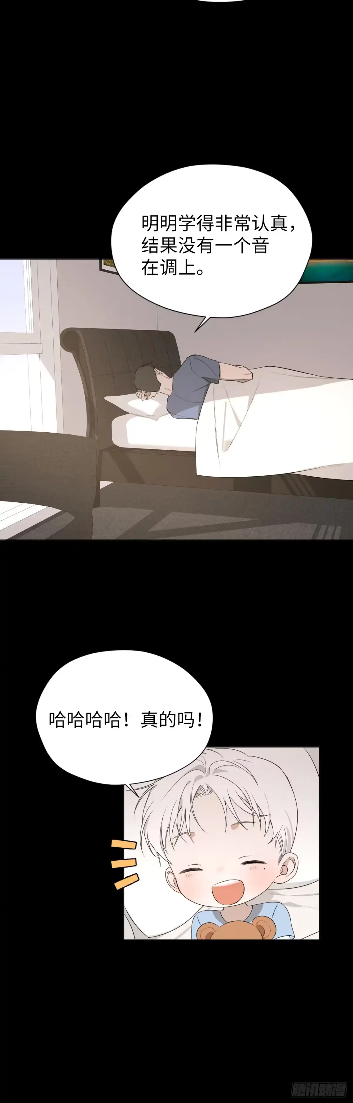 《蓝血少年》第17话 光落其身 第18页