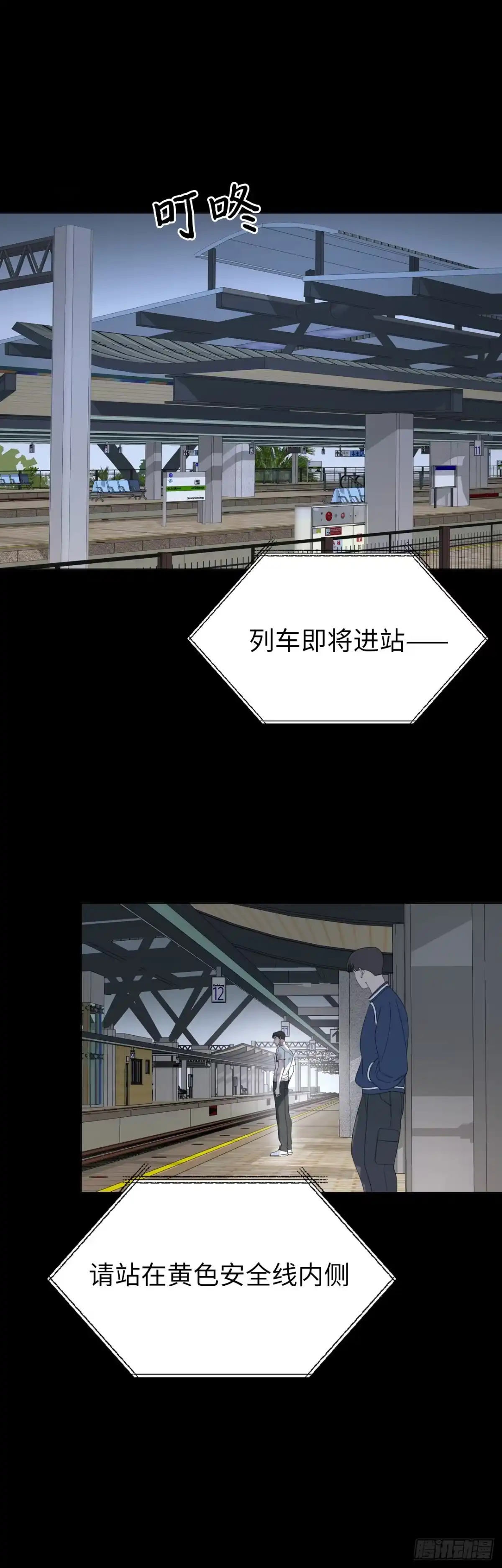 《蓝血少年》第17话 光落其身 第1页