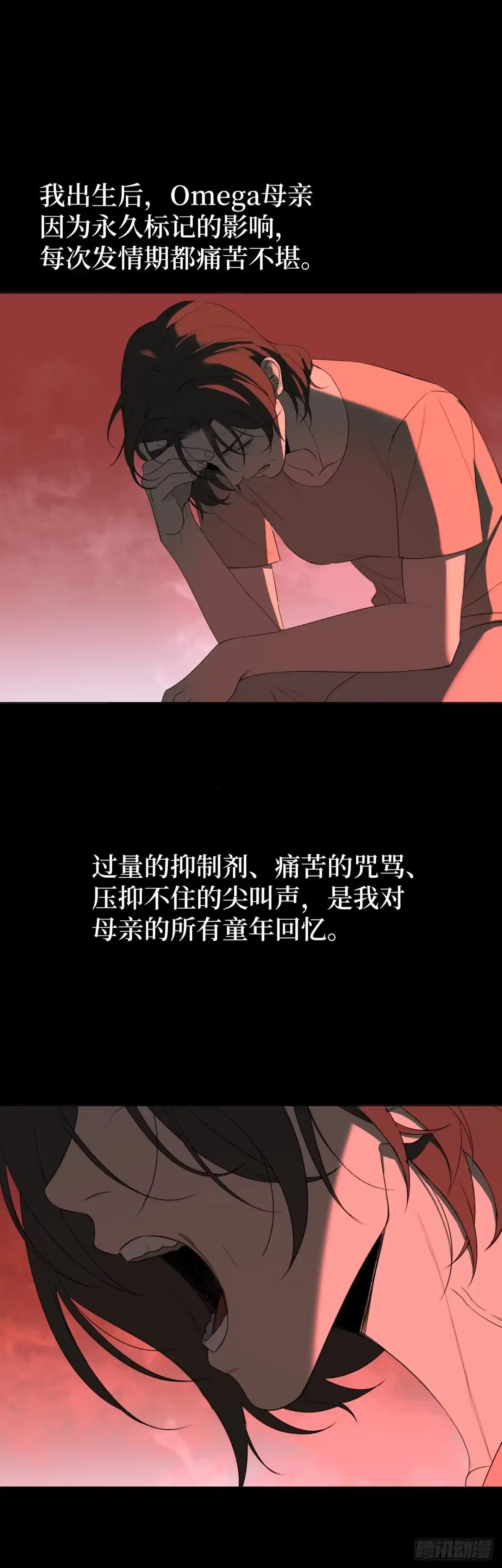 《蓝血少年》第18话 无法学会的爱 第2页