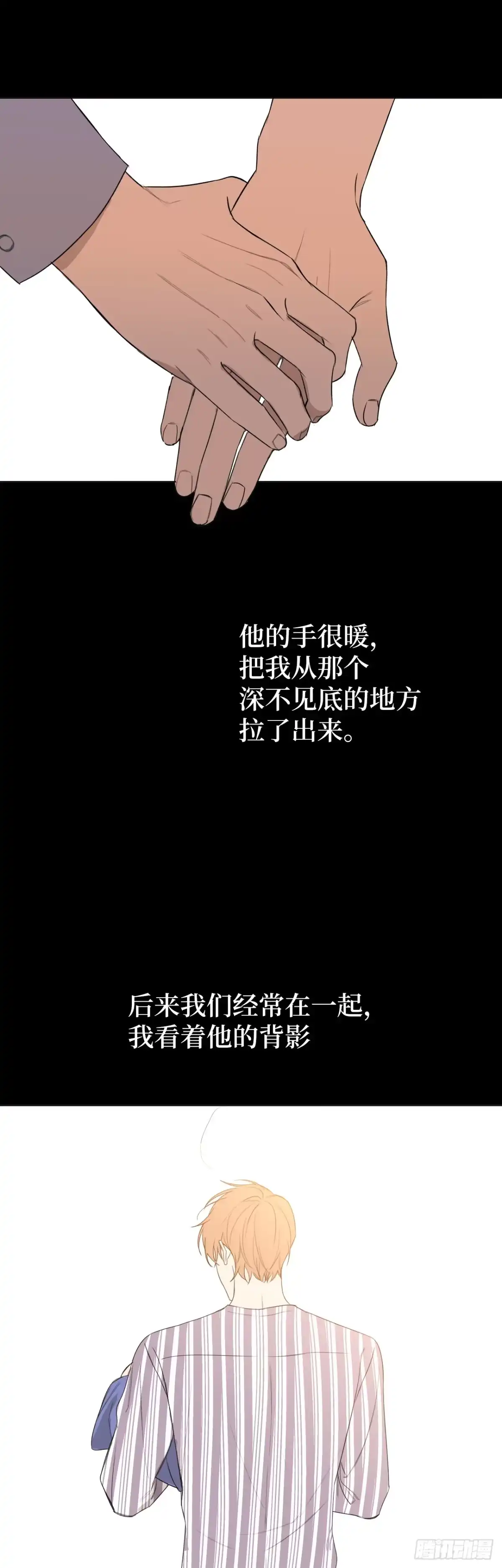 《蓝血少年》第18话 无法学会的爱 第22页