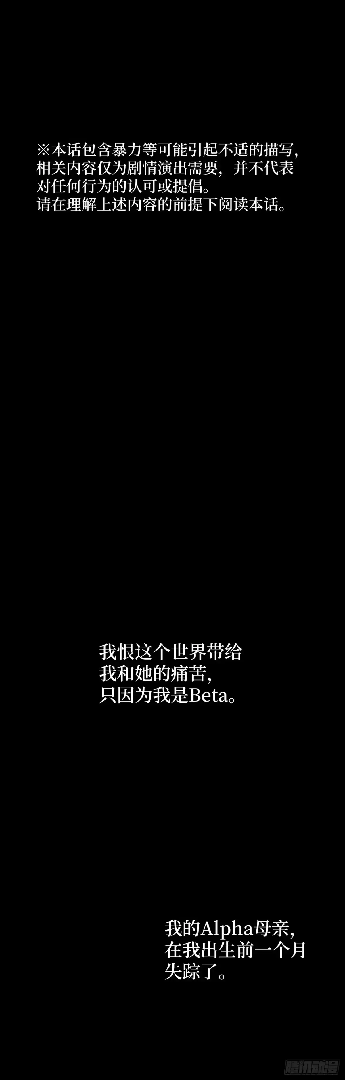《蓝血少年》第18话 无法学会的爱 第1页