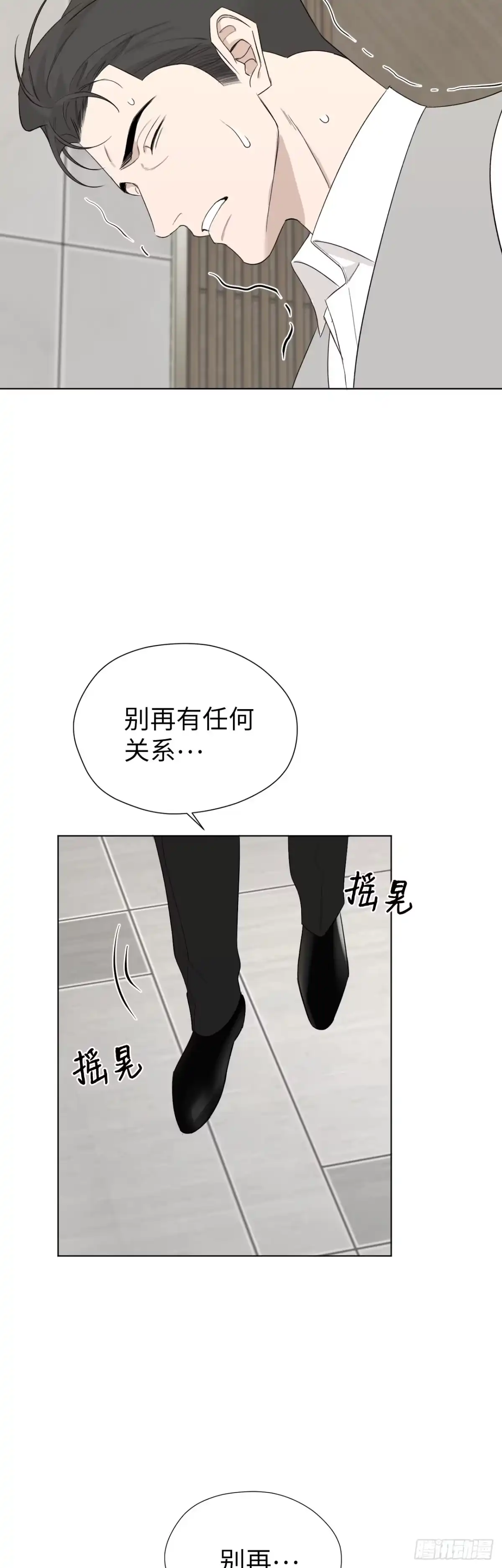 《蓝血少年》第19话 秘密崩塌 第8页