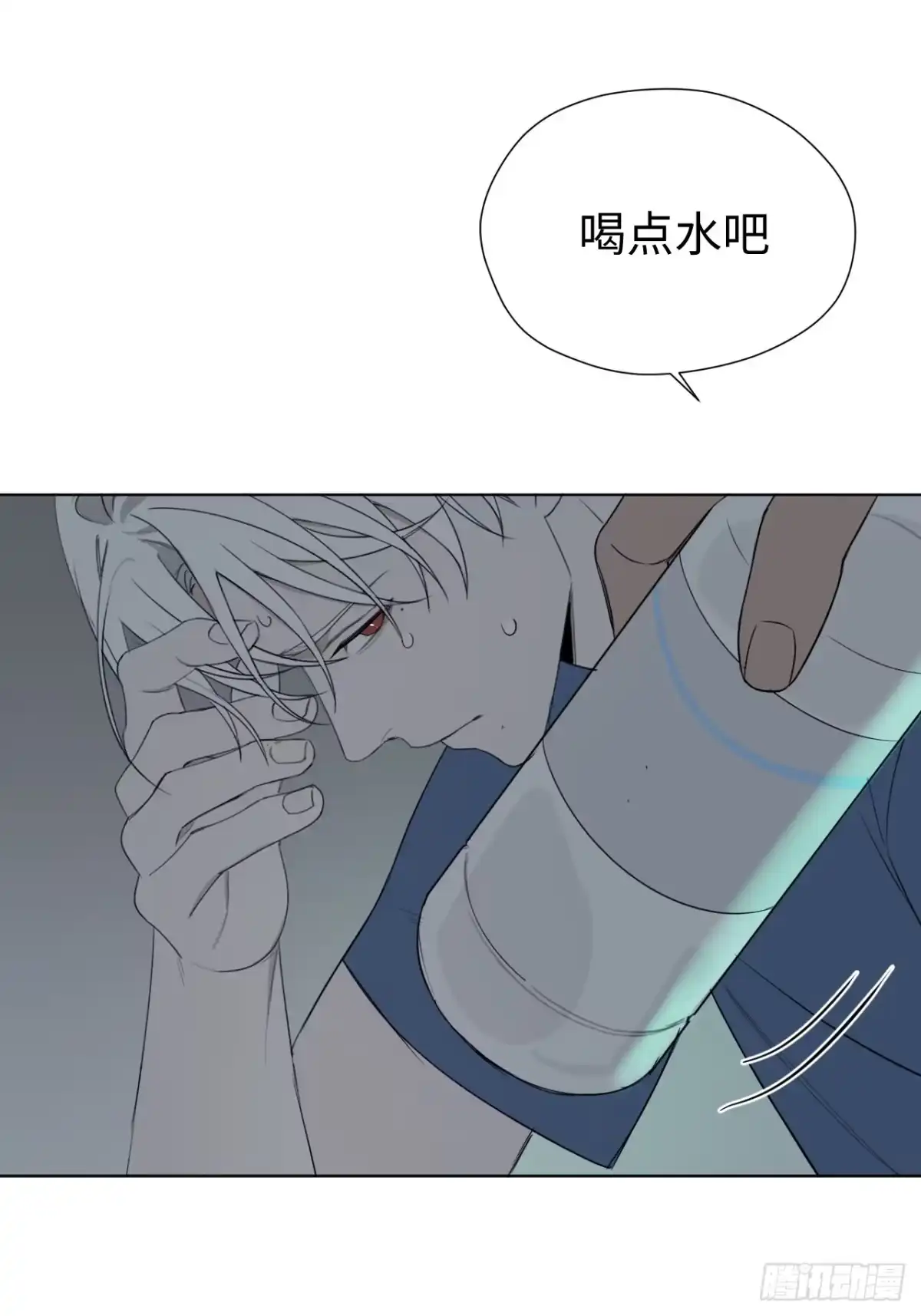 蓝血少年 第21话 你还记得我吗？ 第47页