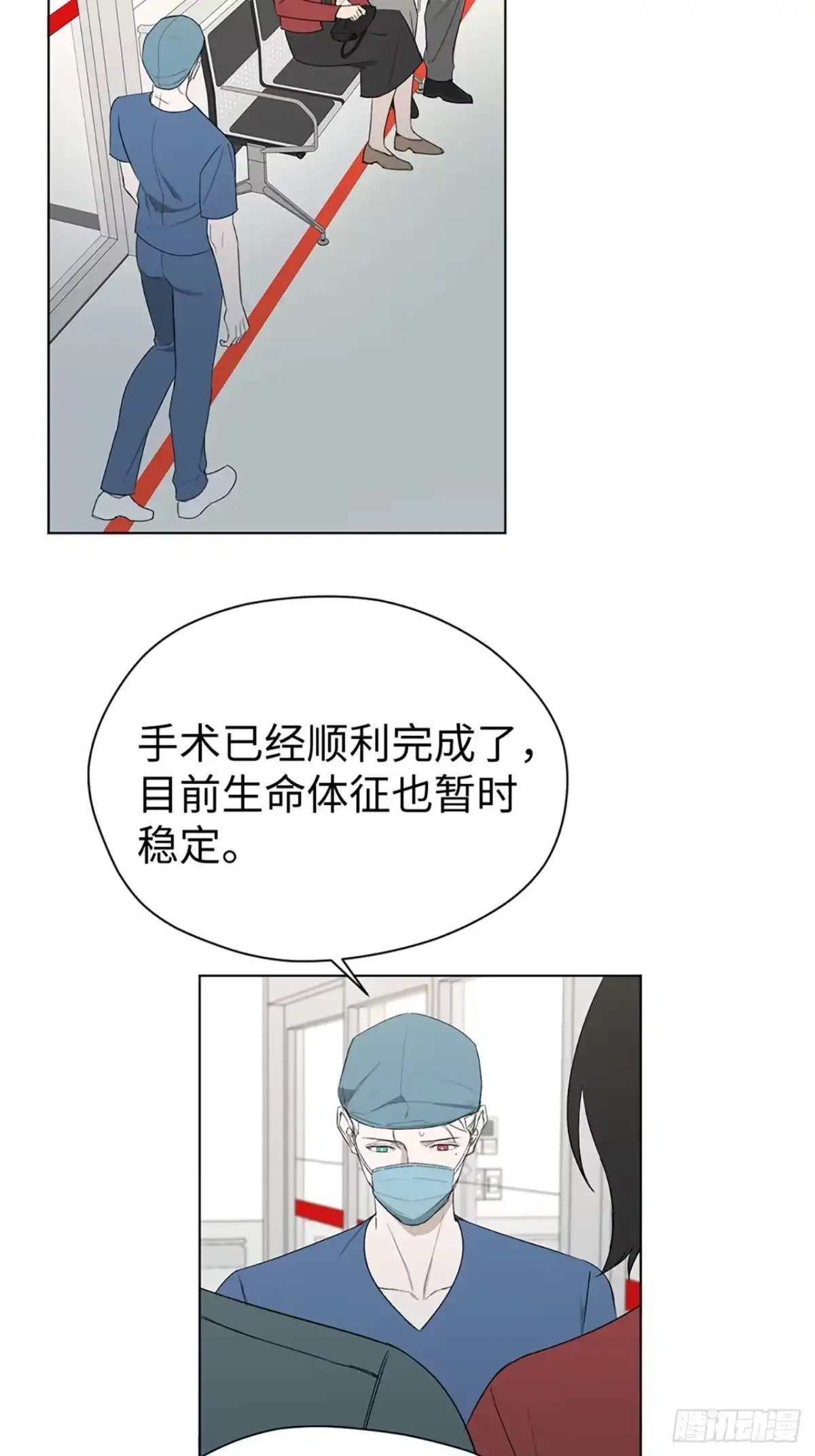 蓝血少年 第21话 你还记得我吗？ 第32页