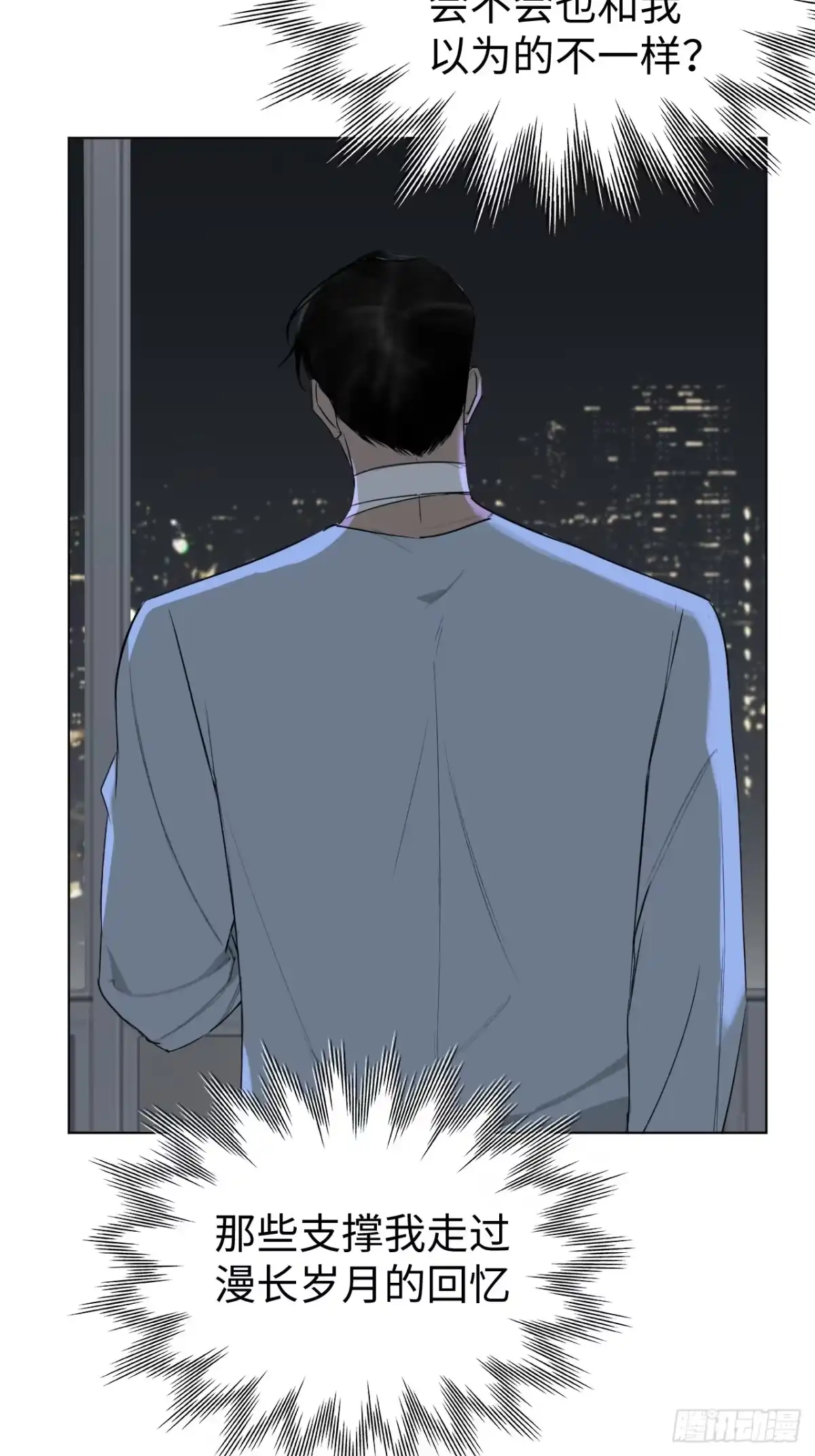 蓝血少年 第21话 你还记得我吗？ 第59页