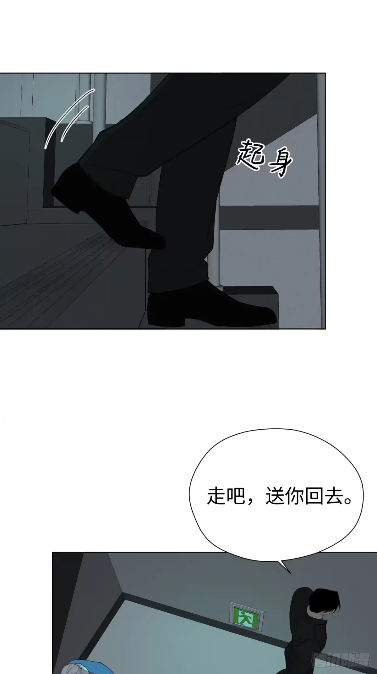 蓝血少年 第21话 你还记得我吗？ 第55页