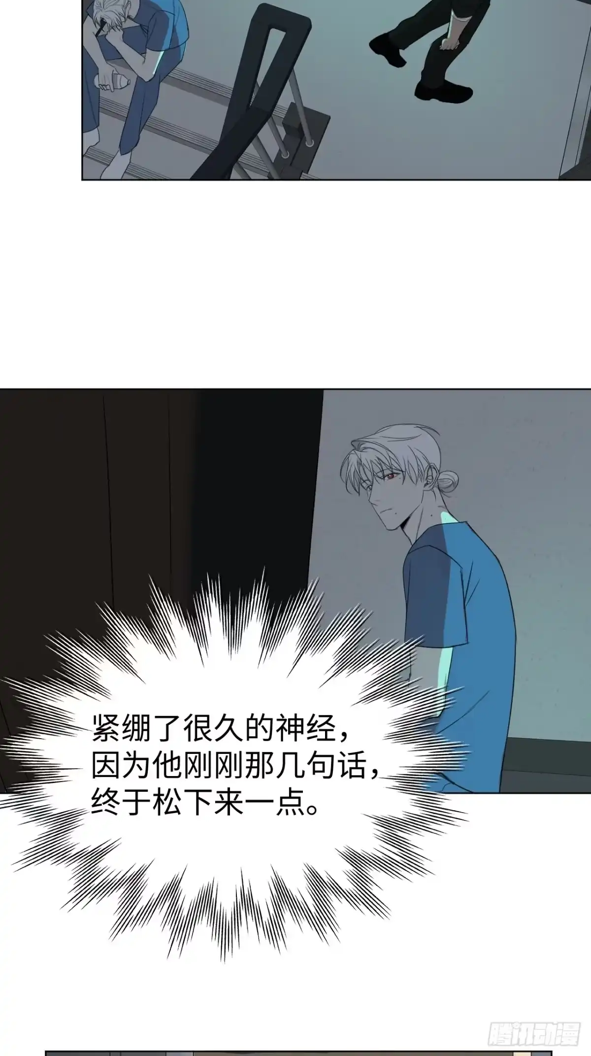 蓝血少年 第21话 你还记得我吗？ 第56页
