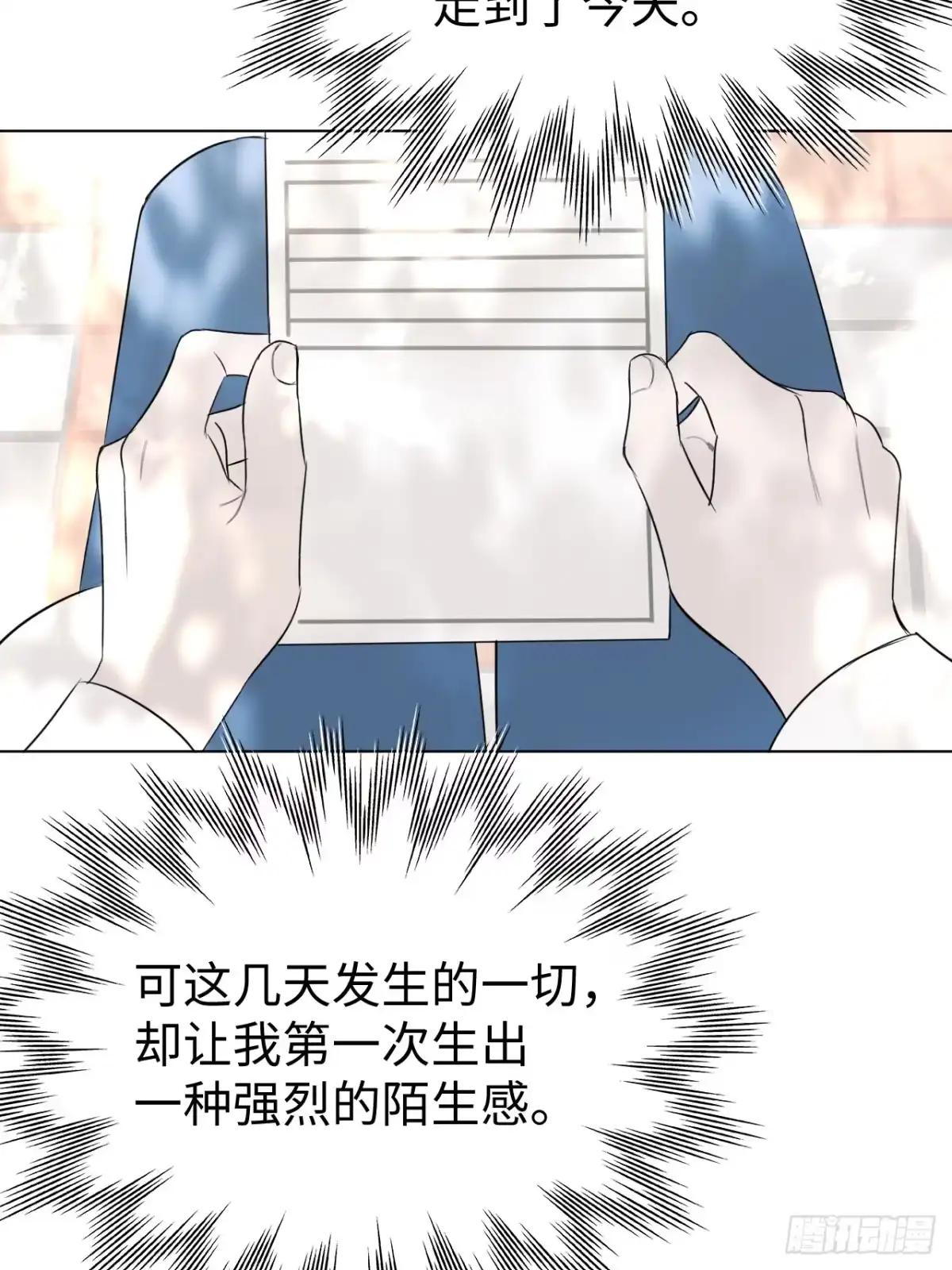 蓝血少年 第21话 你还记得我吗？ 第4页